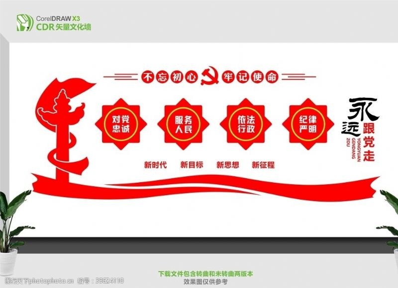 中国梦文化墙党建形象墙图片