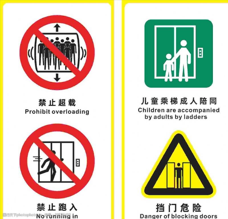 乘客须知电梯安全标识图片
