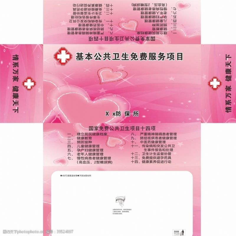 ktv纸巾盒基本公共卫生服务项目防保所抽纸图片