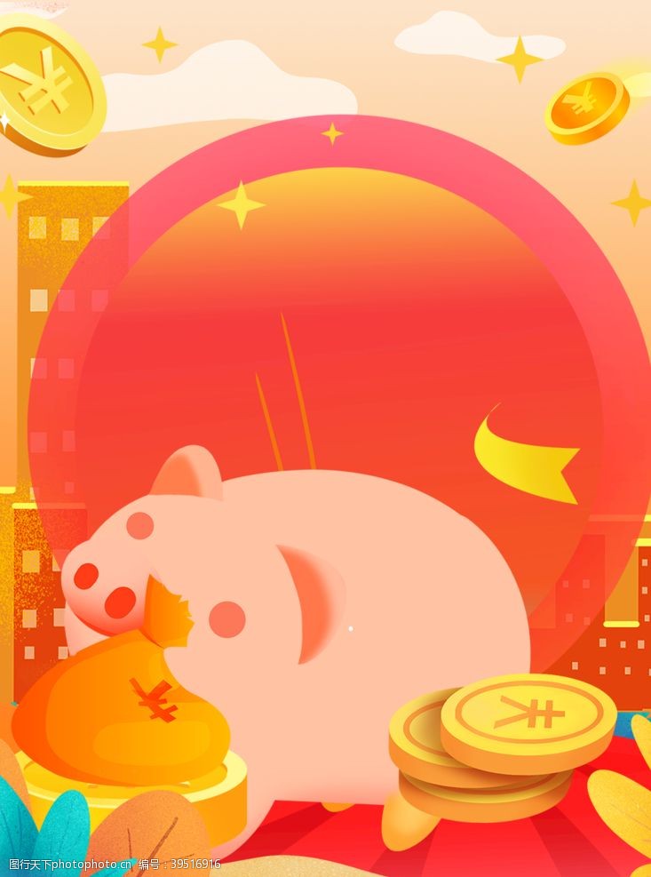 钱币金融理财手绘可爱猪猪背景图片