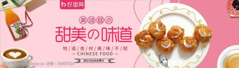 杨梅零食坚果促销图片