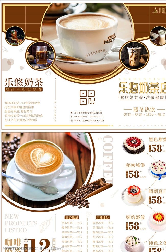 茶广告奶茶三折页图片
