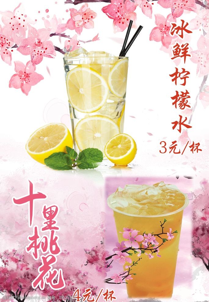 茶广告柠檬水图片