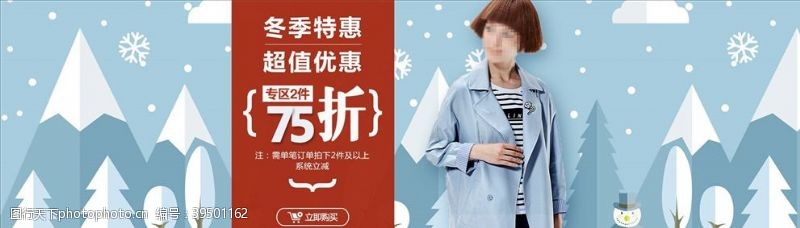 春季新品女装促销图片