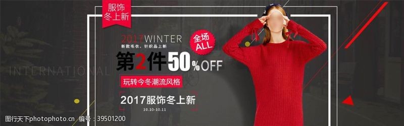 季新品上市女装促销图片