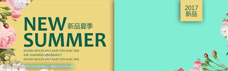 夏季新品促销海报女装促销图片