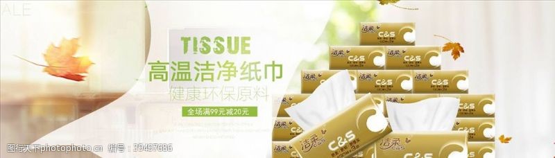 洗发水宣传日用品促销图片