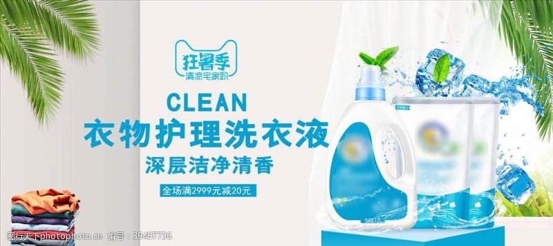 洗发水广告日用品促销图片