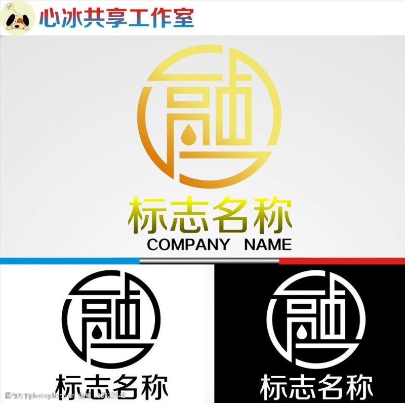 创意字融字logo图片