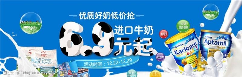 五谷杂粮海报食品促销图片