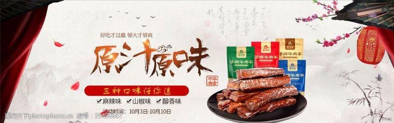 五谷杂粮海报食品促销图片