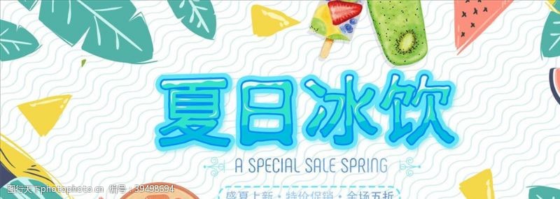 勺子海报食品促销图片