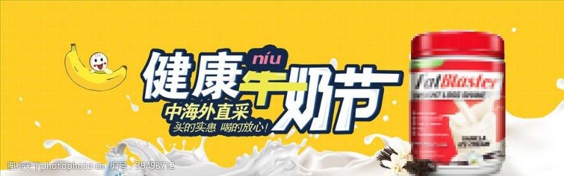 勺子海报食品促销图片