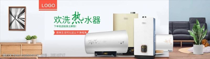 电子产品首页数码家电促销图片