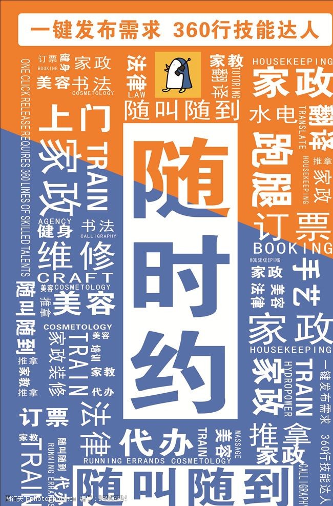 上海书法培训随时约海报图片