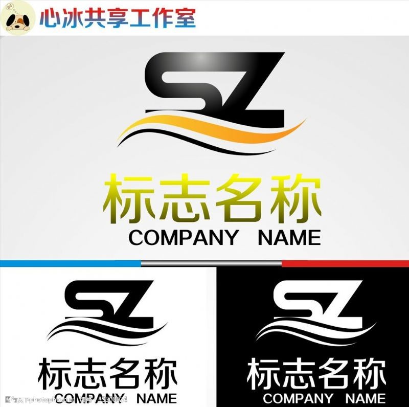 个性SZ字母logo图片