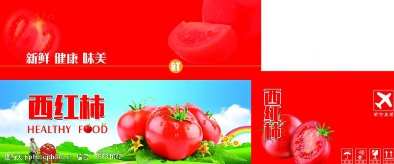 红色包装箱西红柿包装番茄包装图片