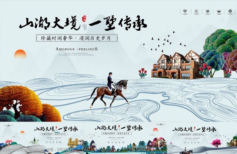 圣诞户外广告中国风地产广告插画风格图片