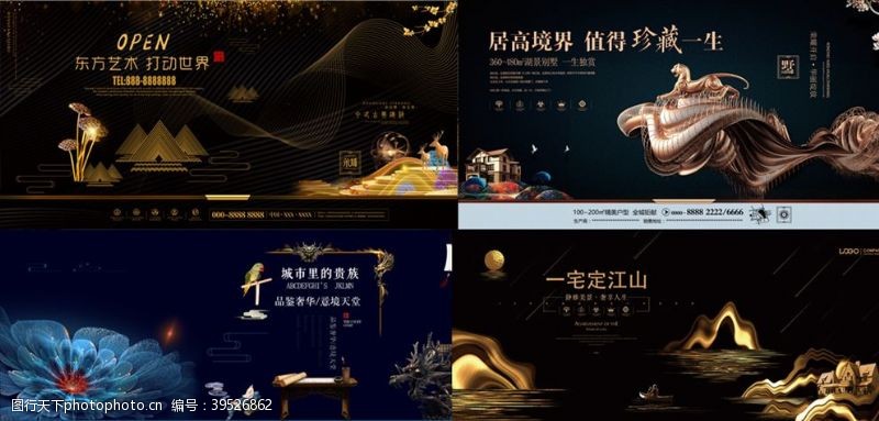 圣诞户外广告中国风地产广告图片