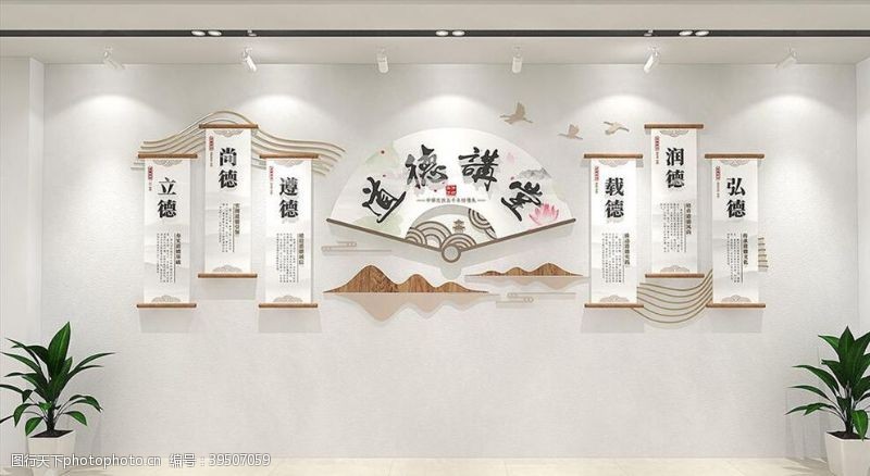 中华传统美德教育道德讲堂文化墙图片