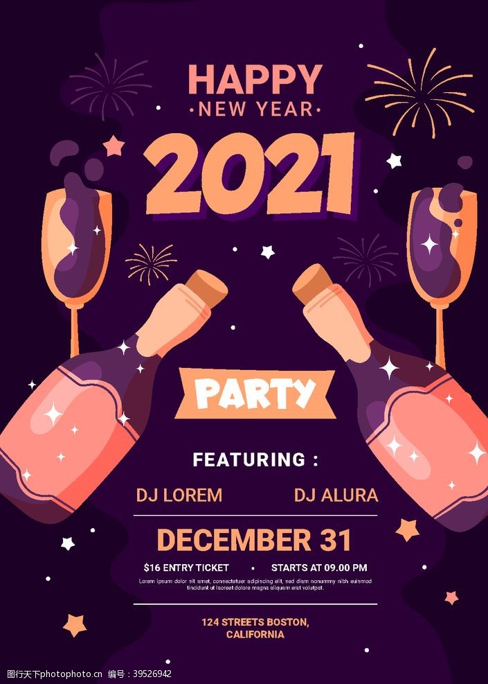 酷派2021新年派对海报图片