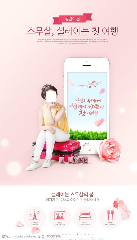 女装写真韩版服装手机元素海报设计图片