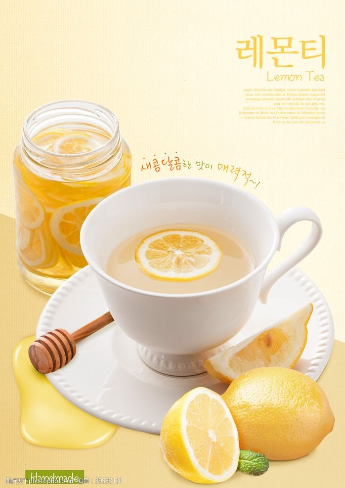 甜品促销韩式海报设计图片