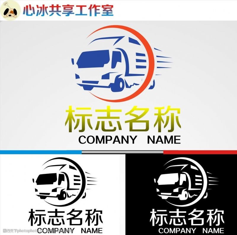 简洁图案货车logo图片