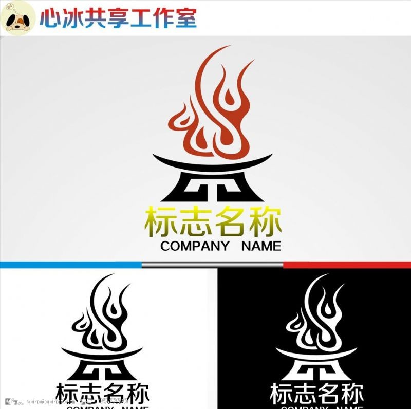 简洁图案火logo图片
