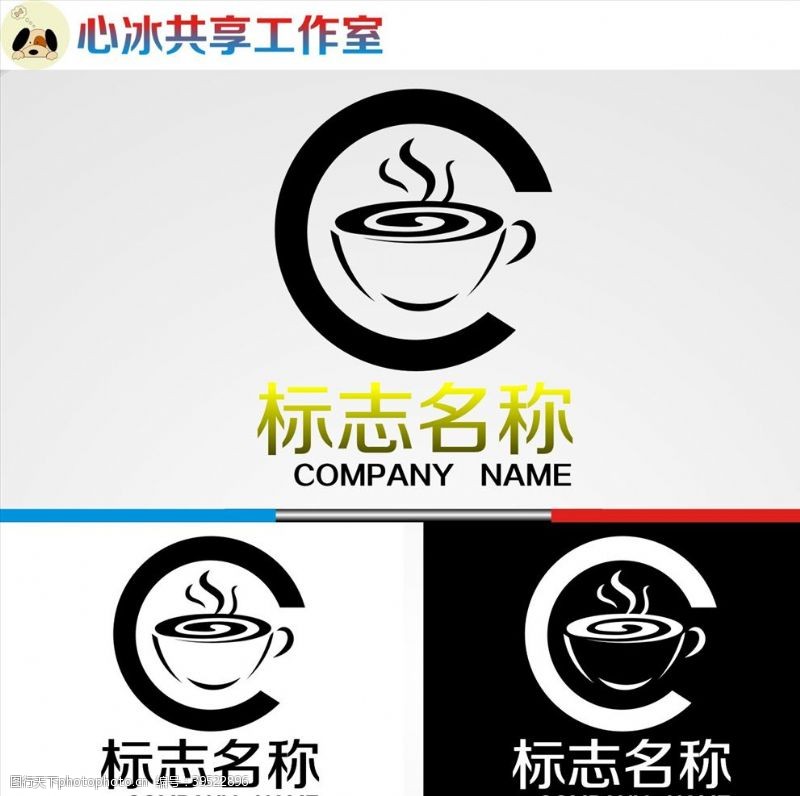 商品标志咖啡饮品logo图片