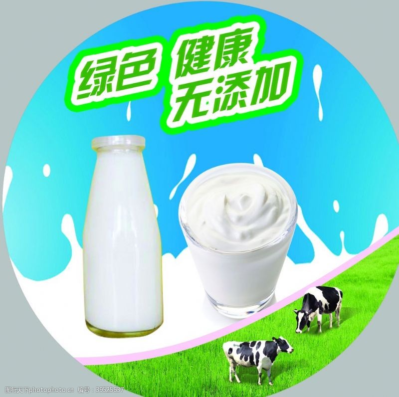 茶广告牛奶图片