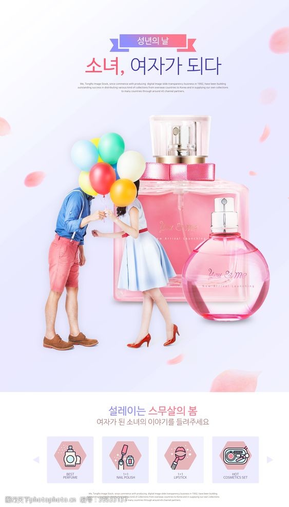 海鲜礼盒情人节香水元素海报设计图片