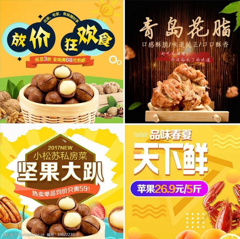 咖啡色背景食品主图图片