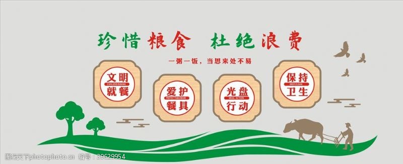 就餐区食堂文化图片