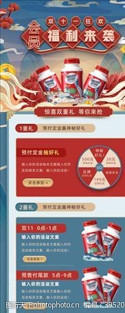 珠宝优惠券双11详情页图片