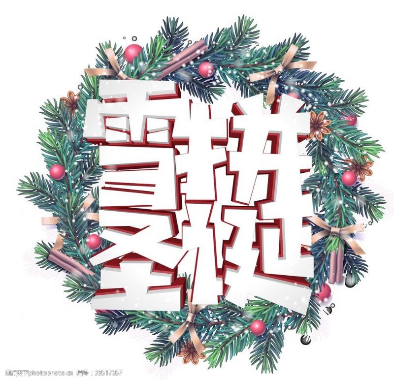 网页设计元素雪拼圣诞图片