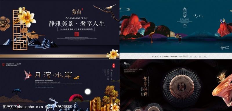 圣诞户外广告中国风地产广告图片