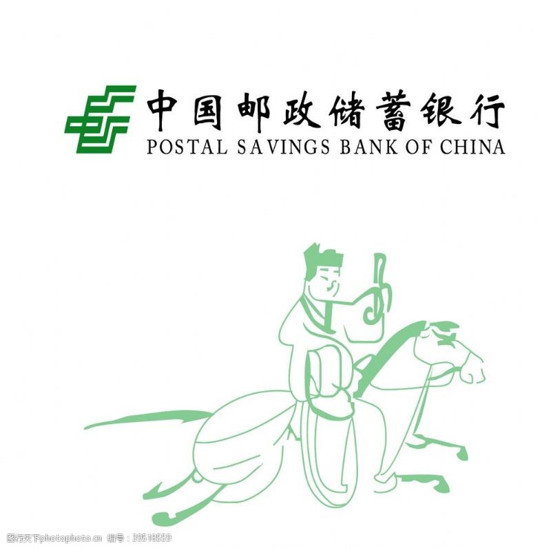 中国邮政图标中国邮政储蓄银行图片