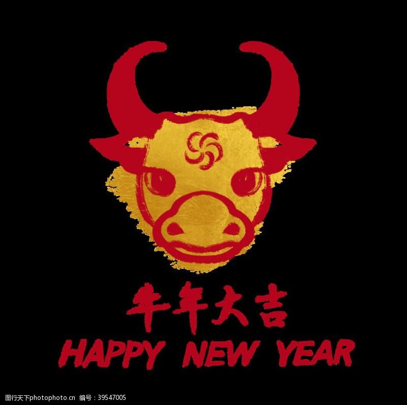 中文字体2021牛年艺术字体图片
