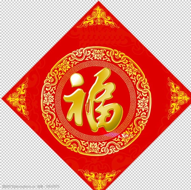 梅花艺术字2021新年福字图片