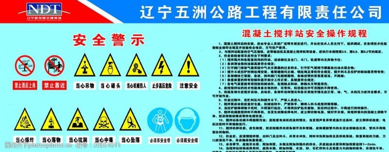 当心坑洞安全警示图片