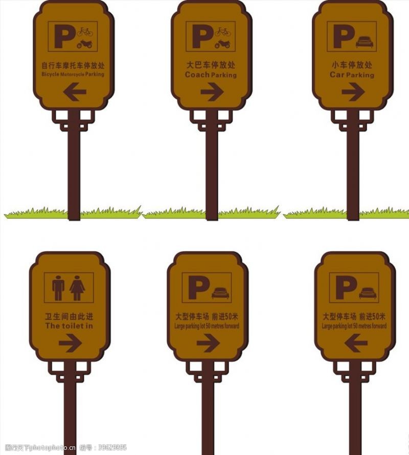 停车场标识标识牌图片
