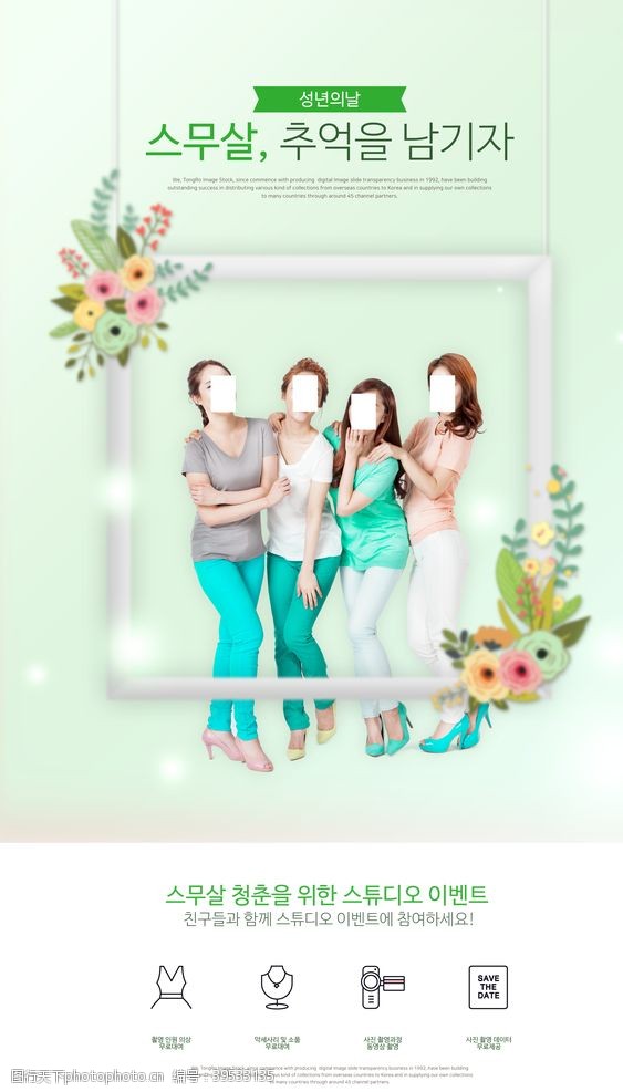 女性服装模特韩版服装相框元素海报设计图片