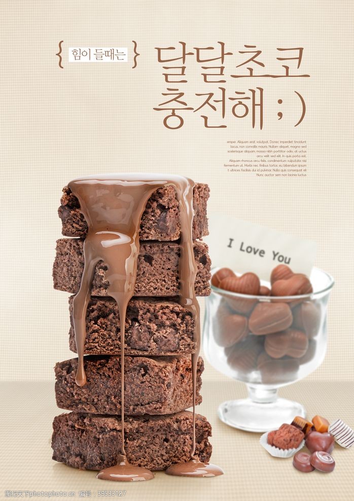 甜品促销韩式食物海报设计图片