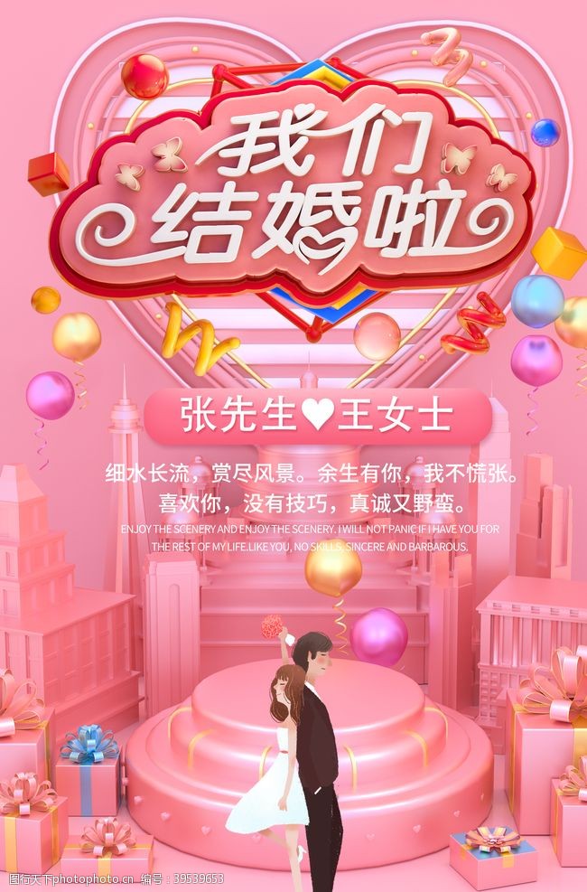 星空婚礼迎宾婚礼效果图图片