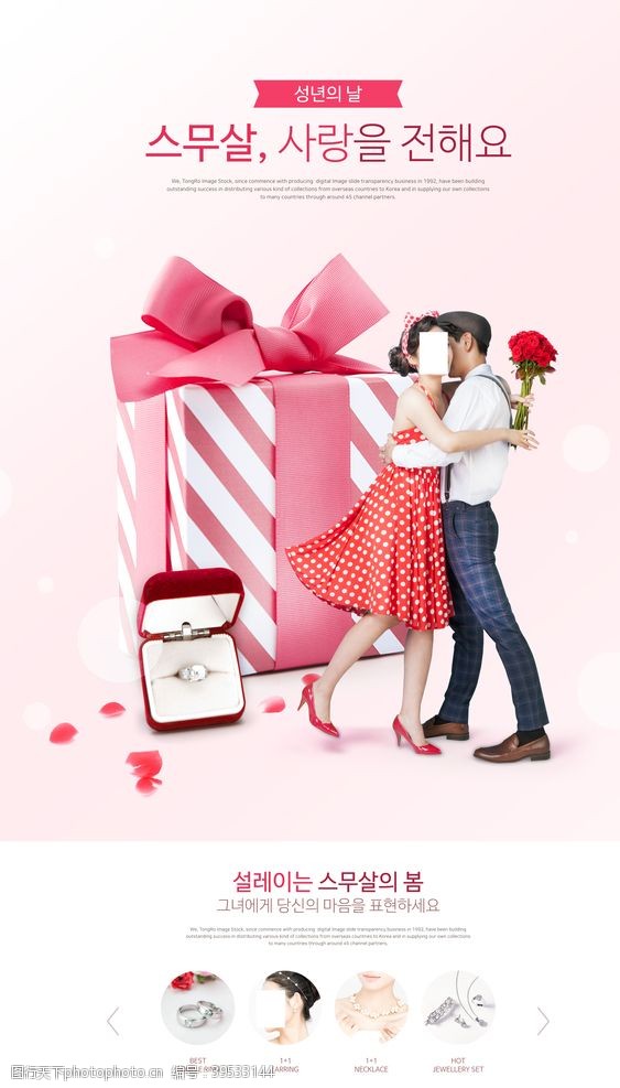 温馨爱心节日背景情人节元素海报设计图片