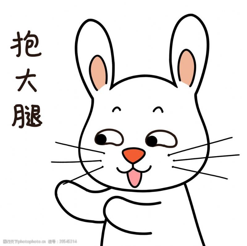 卡通鼠标兔小宝图片