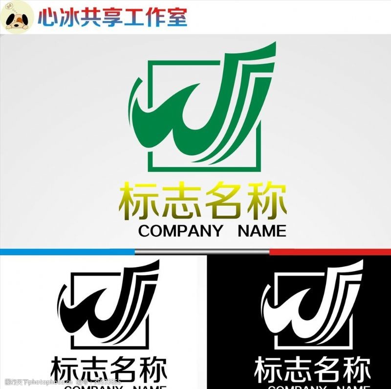 个性字母W字母logo图片