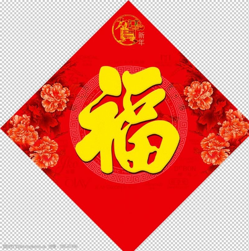 梅花艺术字2021新年剪纸福字图片