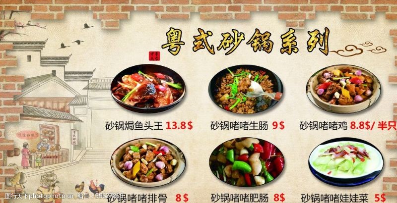 特价菜菜单高端海报图片